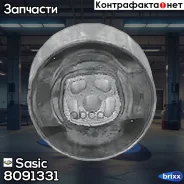 ����������� ����� ��������� ������ Sasic ���. 8091331 8091331 ����