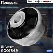 ����������� ��������� ������ ������������ Sasic ���. 9001542 9001542 ����