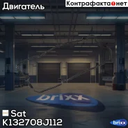 ��������� ��������� ������ Sat ���. K132708J112 K13270-8J112 SAT K132708J112 ����