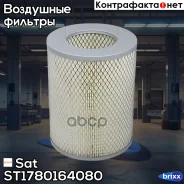 ������ ��������� Sat ���. ST1780164080 ST-17801-64080 SAT ST1780164080 ����