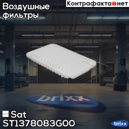 ������ ��������� Sat ���. ST1378083G00 ST-13780-83G00 SAT ST1378083G00 ����