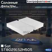 ������� ������ (�����. 2��) Sat ���. ST80291S2H505 ST-80291-S2H-505 SAT ST80291S2H505 ����