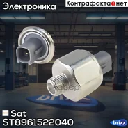 ������ ��������� Sat ���. ST8961522040 ST-89615-22040 SAT ST8961522040 ����