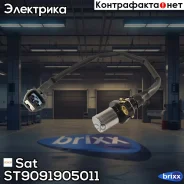 ������ ��������� ��������� Sat ���. ST9091905011 ST-90919-05011 SAT ST9091905011 ����