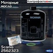 �������� ��������� � ���������������� G1 1 4 13BAR! Scania, RVI Scania ���. 2562323 2562323 ����