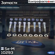 ������� ���� ����� ! (�) 8������+8����+8���� Jost Se-M ���. 10293 �/� 10293 ����