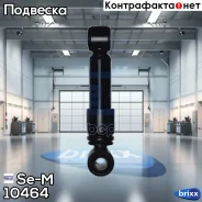 ����������� ������ ! O/O Volvo FH12 Se-M ���. 10464 10464 ����