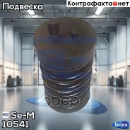 ����������� ������ ! ������� RVI Premium/Kerax Se-M ���. 10541 10541 ����