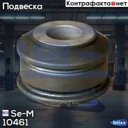 ����������� ������������� ! (��) ����� 22.5x51x40MB Atego Se-M ���. 10461 10461 ����