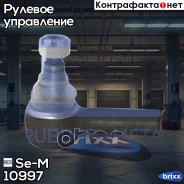 ���������� �/���� Se-M ���. 10997 10997 ����