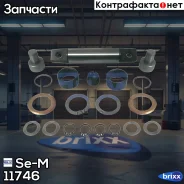 ����� ��������� Se-M ���. 11746 �/� 11746 ����