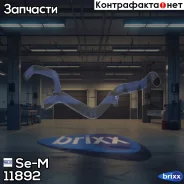 �������� ��������� ���������, ������ Se-M ���. 11892 11892 ����
