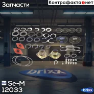 ���. ���������� ���� SAF (���) Se-M ���. 12033 12033 ����