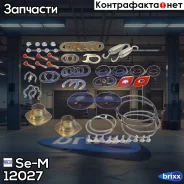 ���� ����! (���) �� ��� (������) �����+��������+�������+����+������+����. ��-� SKRS 98 Se-M ���. 12027 �/� 12027 ����