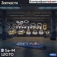 ���������� ����! BPW Se-M ���. 12070 �/� 12070 ����