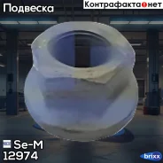����� ����� ������������ Se-M ���. 12974 12974 ����