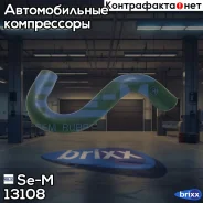 �������� ������� ���������� ����������� Se-M ���. 13108 13108 ����
