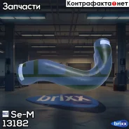 �������� ���������! 56x56x485mm Scania P/R/G Se-M ���. 13182 13182 ����
