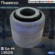 ����������� ������������ �������� Se-M ���. 13626 13626 ����