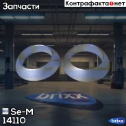 �����! 23x34x7.5 �-�� 2�� BPW Se-M ���. 14110 14110 ����