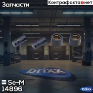 ������� ��������� ����� Se-M ���. 14896 �/� 14896 ����