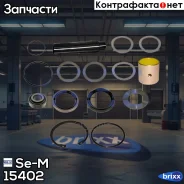 �������! � ����55x223 Scania94/114/124/144 Se-M ���. 15402 �/� 15402 ����