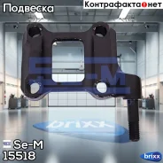 ��������� ������������! ������ � ������� BPW Se-M ���. 15518 15518 ����