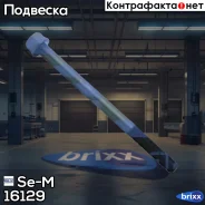 ���� ������! M20x1.5x290 MB Se-M ���. 16129 16129 ����