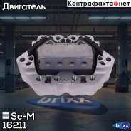 ������� ��� Se-M ���. 16211 16211 ����