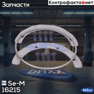�������� ��������� ��������� ������! ��������+�����vovlo FH12 - FH16 Se-M ���. 16215 16215 ����