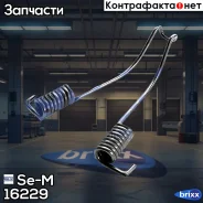 ������� ���������� !0339733060 �������������� V-������. � ������� 124x19x3.6 BPW Se-M ���. 16229 16229 ����