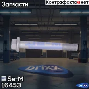 ����� ������ ������� �24�175 mm! Scania 6 Se-M ���. 16453 16453 ����