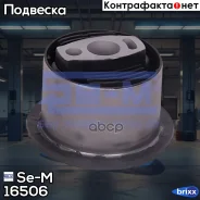 ������ ������ ������! (��) MB Actros MP4/5 9603172612/131255 Se-M ���. 16506 16506 ����