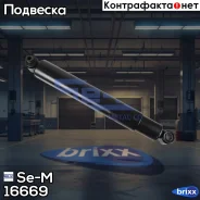 �����������! �������� ����. �/� Scania Se-M ���. 16669 16669 ����