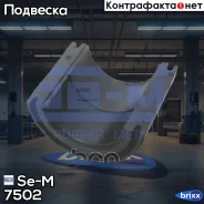 ���������� �������������! (��) ����� 44x67x60 MAN F90 19-41.403/463/603 Se-M ���. 7502 7502 ����