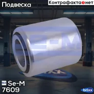 ����������� ������������� ! (��) ��� �������� 36x64x76 Omn Neoplan Se-M ���. 7609 7609 ����