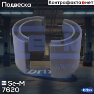 ����������� ������������� ! (��) 54x83x70 MAN FE/LE/ME2000 Se-M ���. 7620 7620 ����