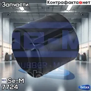 ����������� �������� ! (��) 32x59x63 Setra Se-M ���. 7724 7724 ����