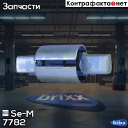 ����������� �������� ! (��) � ������� x68-170 Kassbohrer Se-M ���. 7782 7782 ����