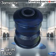 ����������� ������� ! ����. 16x48/55x80 MB407-410. BM611 543503- Se-M ���. 7820 7820 ����