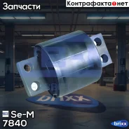 ��������. V-���� ! (��)(������. ) ����������� 91x150 4��� Omn Volvo B10/F10/12/16/FH12/16 Se-M ���. 7840 �/� 7840 ����