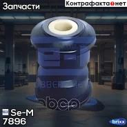 ����������� ������� [18/24x65/55x96] Se-M ���. 7896 7896 ����