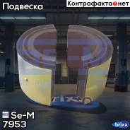 ���������� ������������� [46x76x50] Se-M ���. 7953 7953 ����