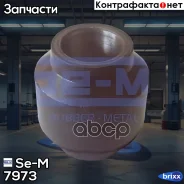 ����������� ���������� ���� ! (��) 30x60x68 BPW Se-M ���. 7973 7973 ����