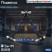 ���� ���������� ! V-��� L622 MB Actros/Atego/Axor Se-M ���. 8169 8169 ����
