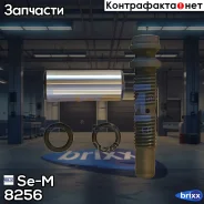 ����������� ������ ������� [�����. ����� 36.9x166/M28x4. ������,2���. ������] Se-M ���. 8256 8256 ����