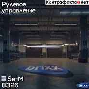���� �������! �����. L=1735, ���-4 �32 M27x1.5/M30x1.5MB Actros Se-M ���. 8326 8326 ����