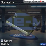 �������� ������� ! (��) MB 915-1529 Se-M ���. 8407 8407 ����