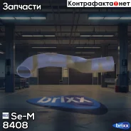 �������� ������� ����������! ��������-���������MAN TGA Se-M ���. 8408 8408 ����
