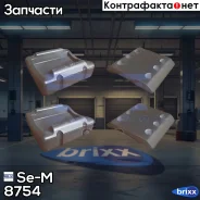��������� ���������! Jost JSK 37 C/CZ/CW Se-M ���. 8754 �/� 8754 ����